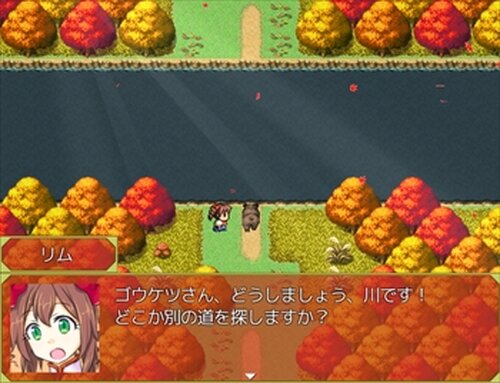 熊 THE RPG -恋と紅葉とふぁんたじぃ- Game Screen Shot4