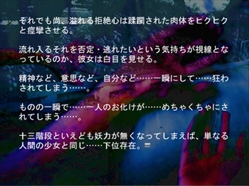 ななしのおろち　夏 Game Screen Shot5
