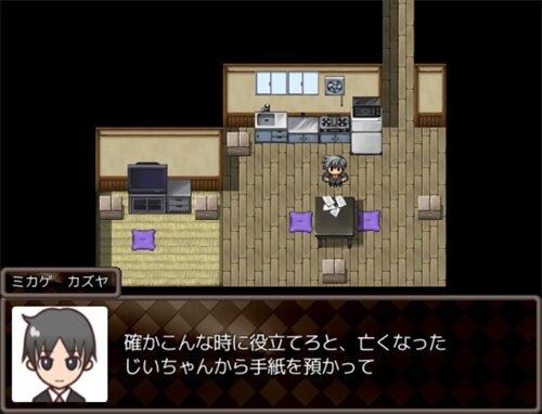 迷☆探偵の助手 -complete- Game Screen Shot1