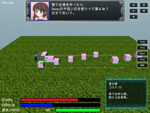 ふつうのぼうえいゲーム3D ゲーム画面
