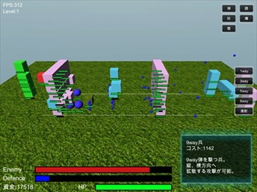 ふつうのぼうえいゲーム3D Game Screen Shot5