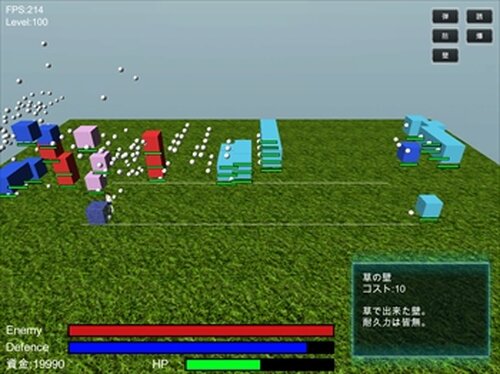 ふつうのぼうえいゲーム3D Game Screen Shots
