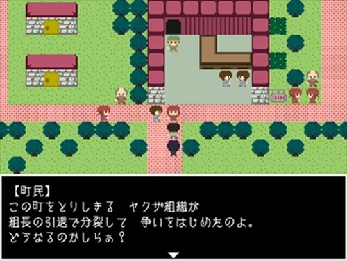 ペペロンチーノ Game Screen Shot4