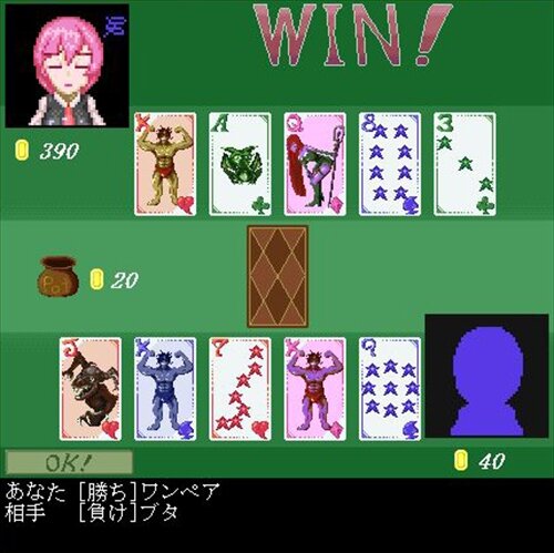 VS_Poker ゲーム画面