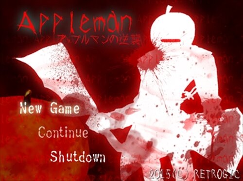 APPLEMAN -アップルマンの逆襲- Game Screen Shot2