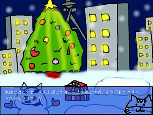 バッドキャットシティep クリスマス２ Game Screen Shot5