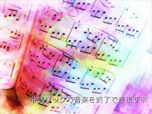 ぬくもりの電子ピアノ Game Screen Shot3