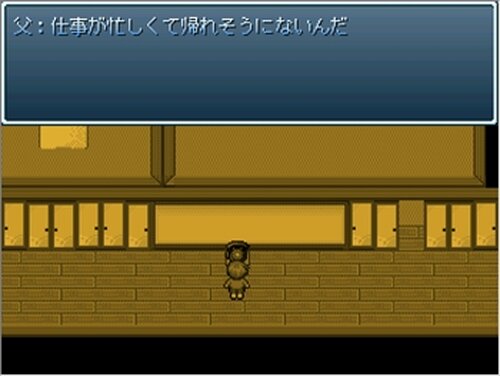 嫁が神になった日 Game Screen Shot3