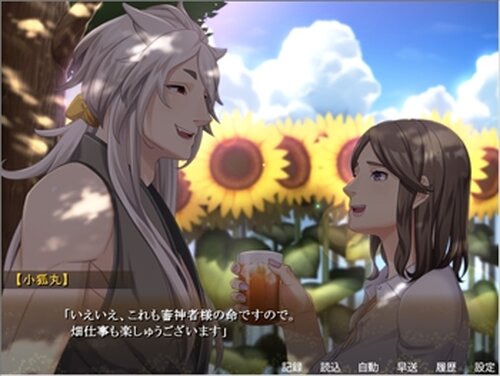 LoveSituation小狐丸編体験版 Game Screen Shots