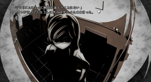 去人たちZERO -prologue- Game Screen Shot
