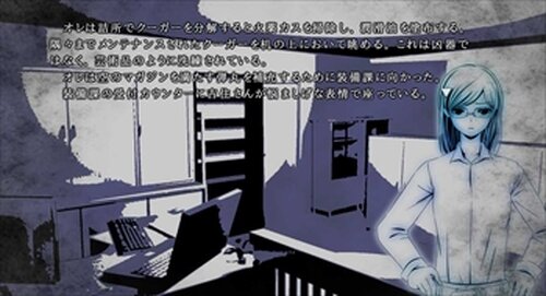 去人たちZERO -prologue- Game Screen Shot5