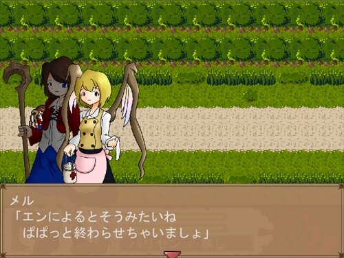 魔女のサニー Game Screen Shot1