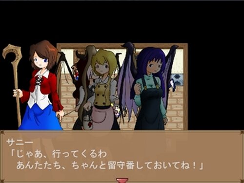 魔女のサニー Game Screen Shot2