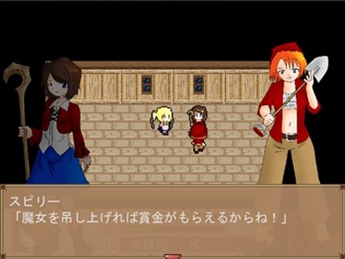 魔女のサニー Game Screen Shot5