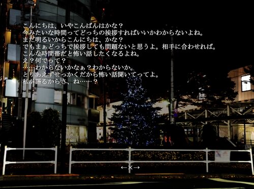 おこわ～サンタ～ Game Screen Shot1