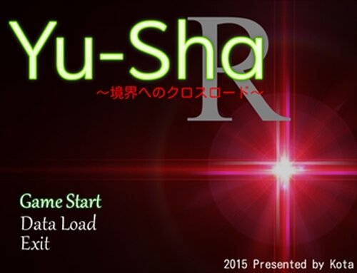 Yu-Sha ～境界へのクロスロード～ R Game Screen Shots