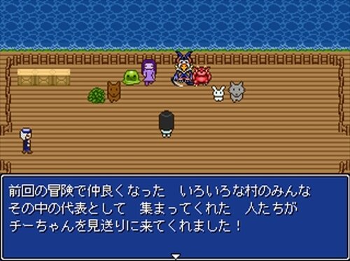チーちゃんの冒険２　～チーちゃんの旅物語～【ver1.78】 Game Screen Shot3