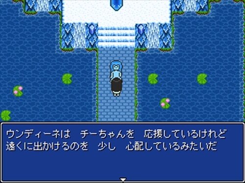 チーちゃんの冒険２　～チーちゃんの旅物語～【ver1.88】 Game Screen Shot4