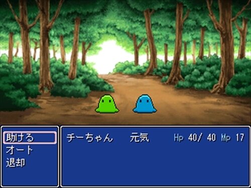 チーちゃんの冒険２　～チーちゃんの旅物語～【ver1.88】 Game Screen Shot5