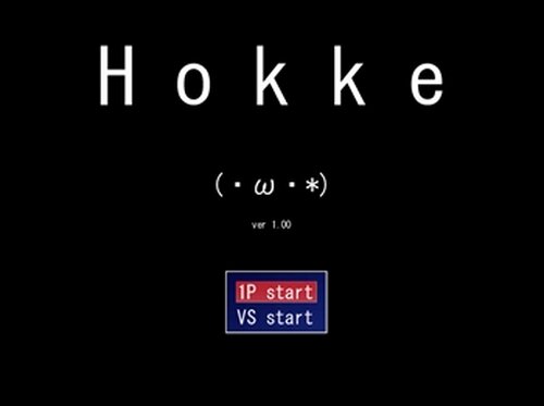 「Hokke」 Game Screen Shot2