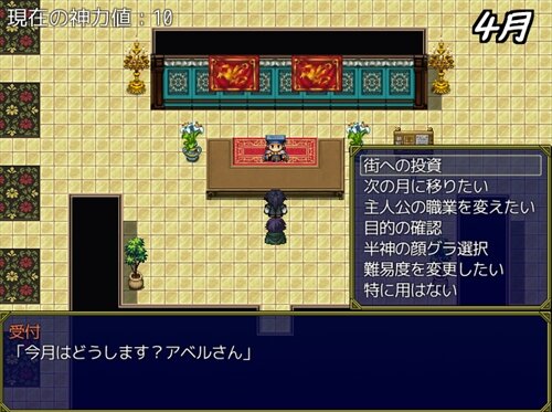 オリュンポス神話伝 Game Screen Shot