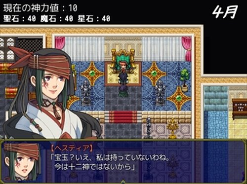 オリュンポス神話伝 Game Screen Shot4