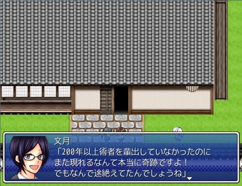 今昔妖物語 Game Screen Shot