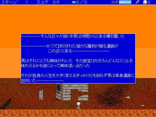 イルスと魔剣 Game Screen Shot