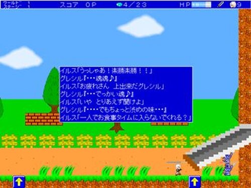イルスと魔剣 Game Screen Shot4