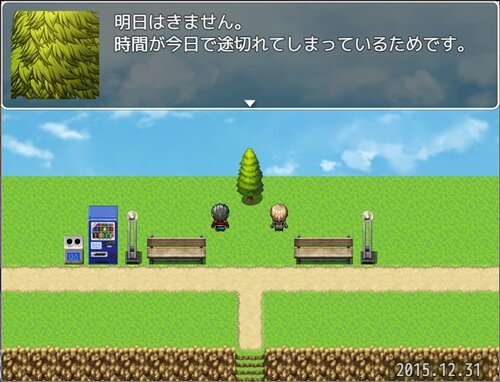トキノキ Game Screen Shot1