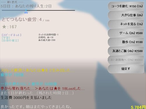 朝 Game Screen Shot1