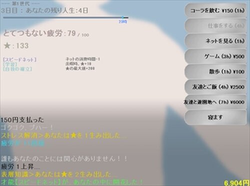 朝 Game Screen Shot2