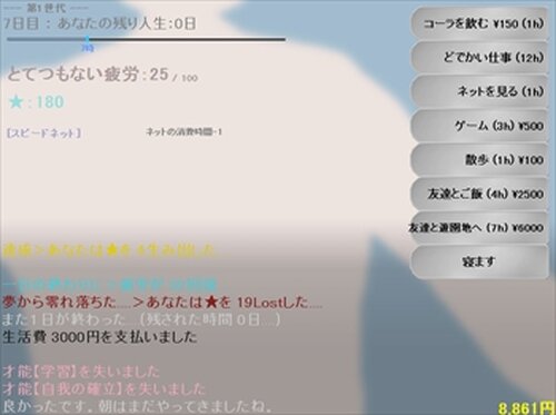 朝 Game Screen Shot3