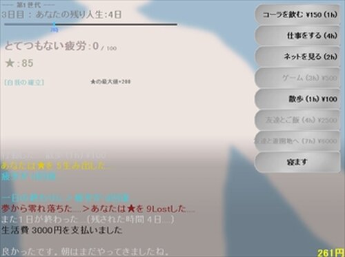 朝 Game Screen Shots