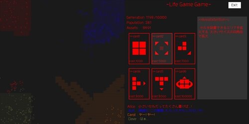 LifeGameGame ゲーム画面