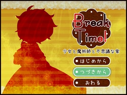 BreakTime!  -少女と魔術師と不思議な家- Game Screen Shot2