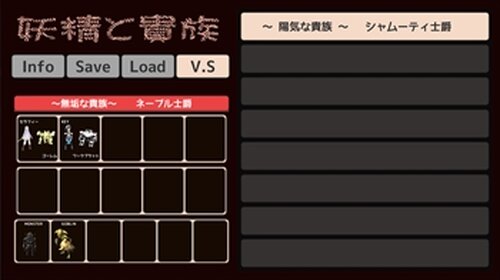 妖精と貴族 Game Screen Shot2