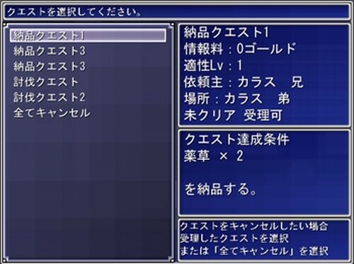 魔王の冒険 Game Screen Shot4