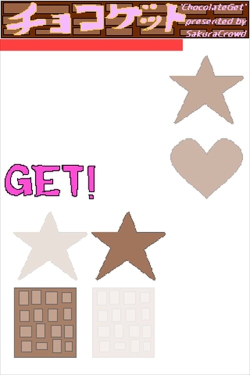 チョコゲット ChocolateGet Game Screen Shot3
