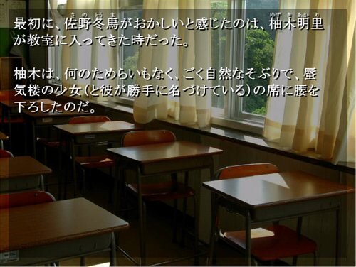蜃気楼の教室 Game Screen Shot1
