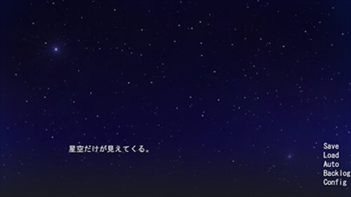夜空の贈り物 Game Screen Shot3
