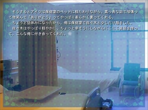 俺とアイツと喋るぬいぐるみと東京の青い空 Game Screen Shot3