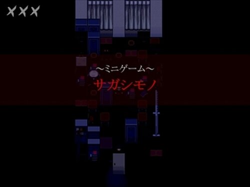バツ×ばつ×バツ-呪われた校舎の巻- Game Screen Shot4