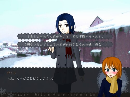 + 冬のぬくもり + Game Screen Shot3