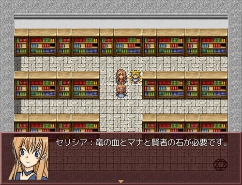 セルエルセス Game Screen Shot