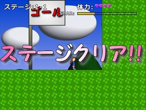 スーパーみちゃっこランド Game Screen Shot3