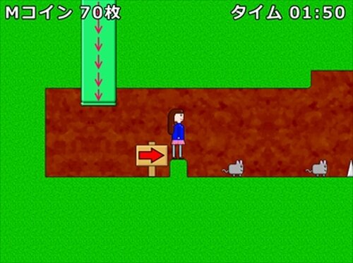 スーパーみちゃっこランド2 Game Screen Shot3