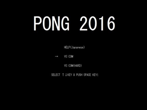 PONG 2016 Game Screen Shot2
