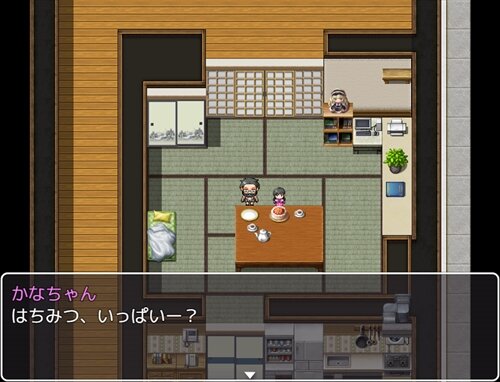 おさんぽかなちゃん Game Screen Shot1