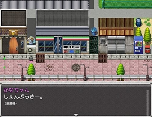 おさんぽかなちゃん Game Screen Shot4